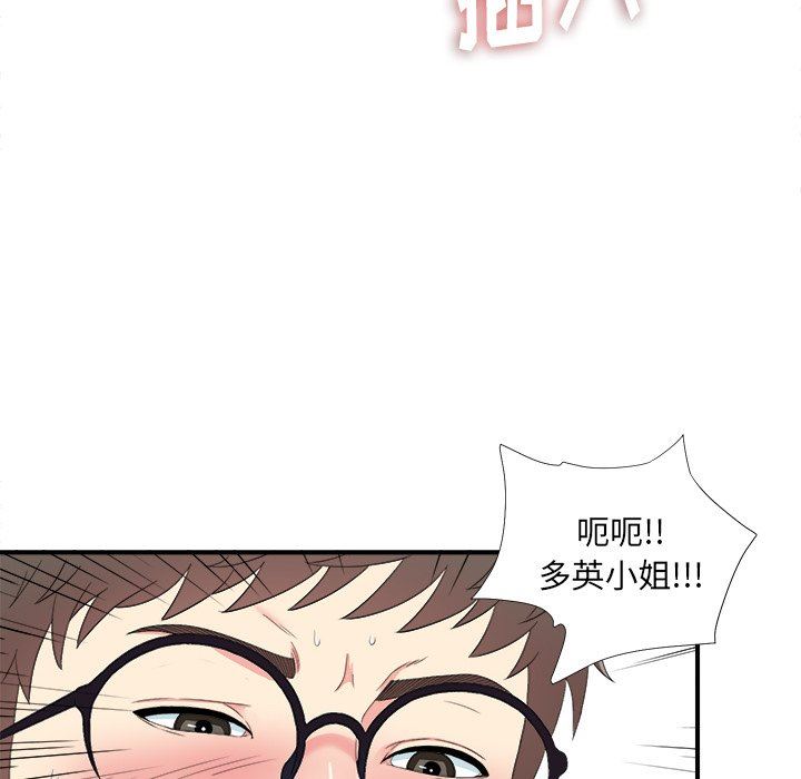 [韩国漫画] 菜鸟扫美记 爱情,熟女人妻,巨乳大奶,OL#[100P]-36