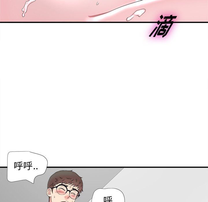 [韩国漫画] 菜鸟扫美记 爱情,熟女人妻,巨乳大奶,OL#[100P]-41