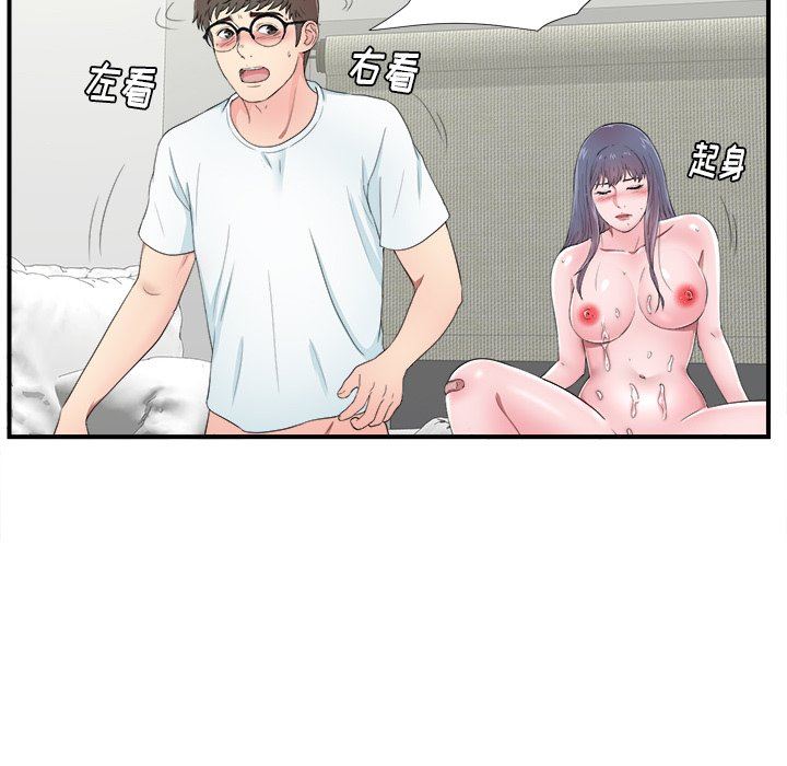 [韩国漫画] 菜鸟扫美记 爱情,熟女人妻,巨乳大奶,OL#[100P]-47