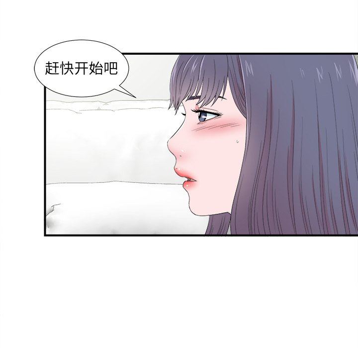 [韩国漫画] 菜鸟扫美记 爱情,熟女人妻,巨乳大奶,OL#[100P]-5
