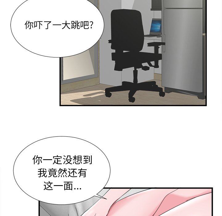[韩国漫画] 菜鸟扫美记 爱情,熟女人妻,巨乳大奶,OL#[100P]-57