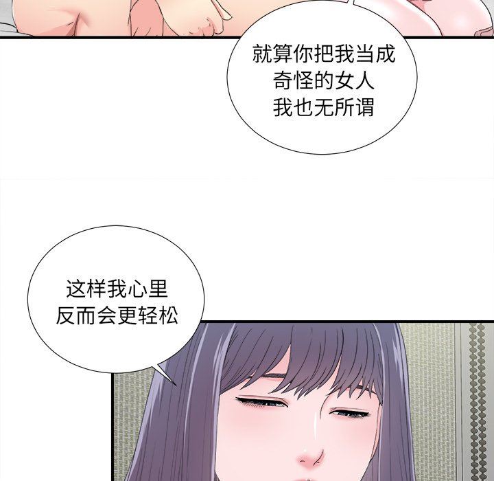 [韩国漫画] 菜鸟扫美记 爱情,熟女人妻,巨乳大奶,OL#[100P]-60