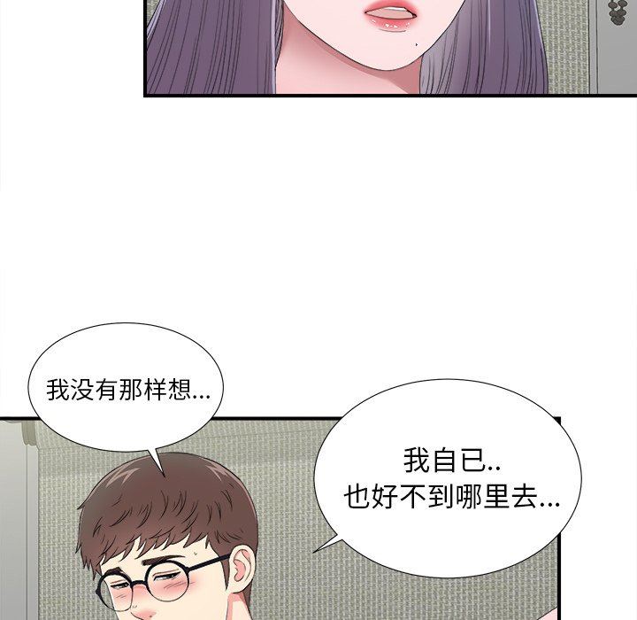 [韩国漫画] 菜鸟扫美记 爱情,熟女人妻,巨乳大奶,OL#[100P]-61
