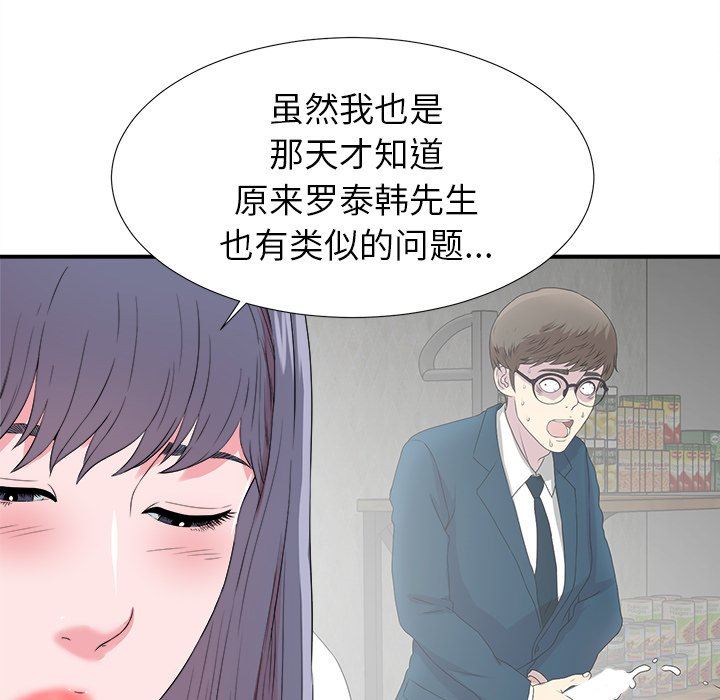 [韩国漫画] 菜鸟扫美记 爱情,熟女人妻,巨乳大奶,OL#[100P]-64