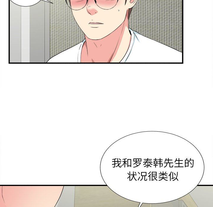 [韩国漫画] 菜鸟扫美记 爱情,熟女人妻,巨乳大奶,OL#[100P]-66