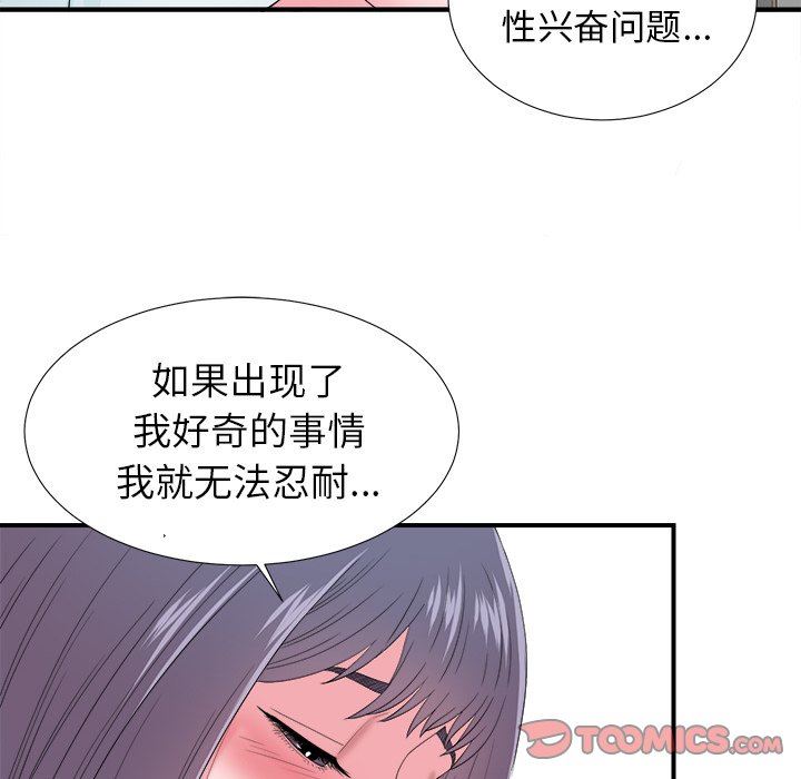 [韩国漫画] 菜鸟扫美记 爱情,熟女人妻,巨乳大奶,OL#[100P]-68