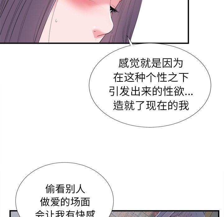 [韩国漫画] 菜鸟扫美记 爱情,熟女人妻,巨乳大奶,OL#[100P]-69