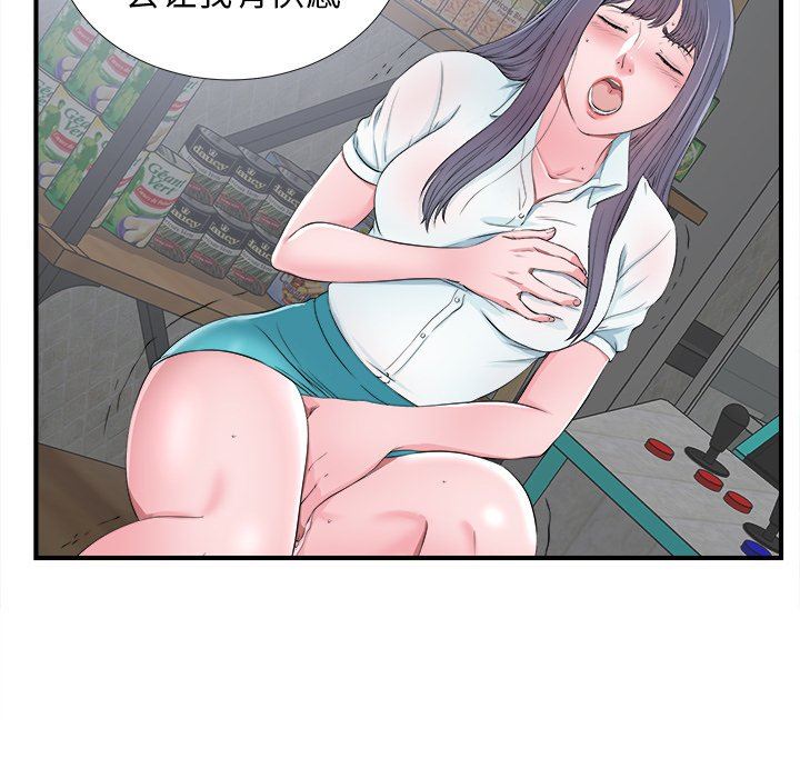 [韩国漫画] 菜鸟扫美记 爱情,熟女人妻,巨乳大奶,OL#[100P]-70