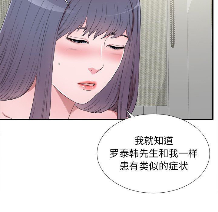 [韩国漫画] 菜鸟扫美记 爱情,熟女人妻,巨乳大奶,OL#[100P]-73