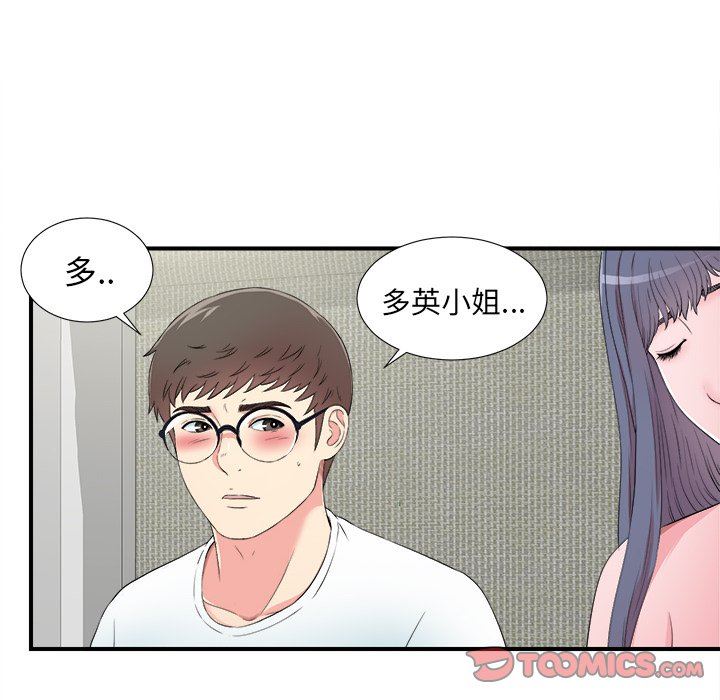 [韩国漫画] 菜鸟扫美记 爱情,熟女人妻,巨乳大奶,OL#[100P]-74
