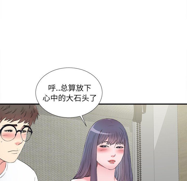 [韩国漫画] 菜鸟扫美记 爱情,熟女人妻,巨乳大奶,OL#[100P]-75