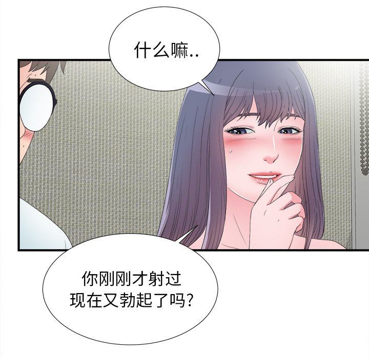 [韩国漫画] 菜鸟扫美记 爱情,熟女人妻,巨乳大奶,OL#[100P]-82