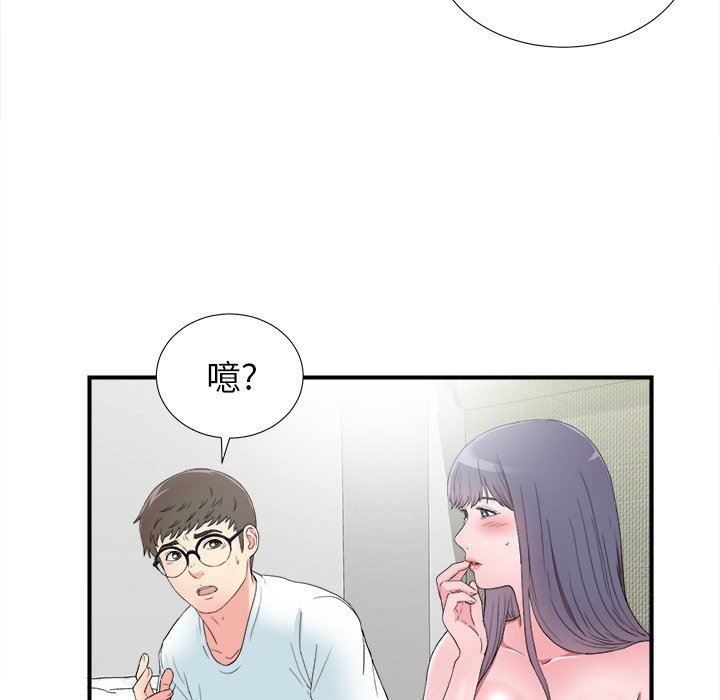 [韩国漫画] 菜鸟扫美记 爱情,熟女人妻,巨乳大奶,OL#[100P]-87