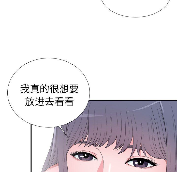 [韩国漫画] 菜鸟扫美记 爱情,熟女人妻,巨乳大奶,OL#[100P]-97