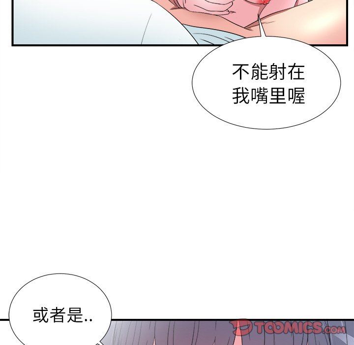 [韩国漫画] 菜鸟扫美记 爱情,熟女人妻,巨乳大奶,OL#[101P]-14