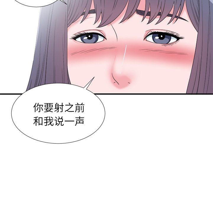 [韩国漫画] 菜鸟扫美记 爱情,熟女人妻,巨乳大奶,OL#[101P]-15