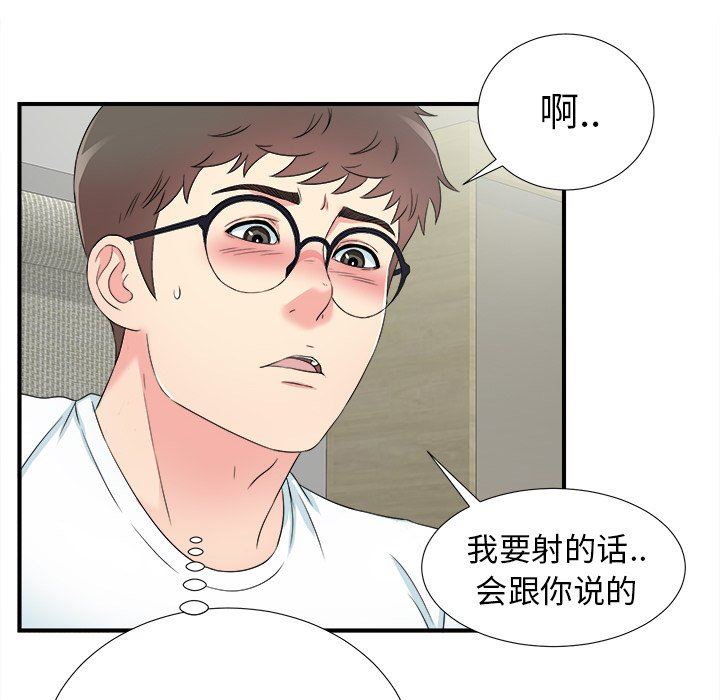 [韩国漫画] 菜鸟扫美记 爱情,熟女人妻,巨乳大奶,OL#[101P]-16