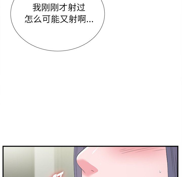 [韩国漫画] 菜鸟扫美记 爱情,熟女人妻,巨乳大奶,OL#[101P]-17