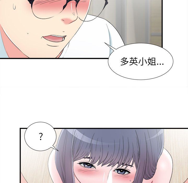 [韩国漫画] 菜鸟扫美记 爱情,熟女人妻,巨乳大奶,OL#[101P]-27