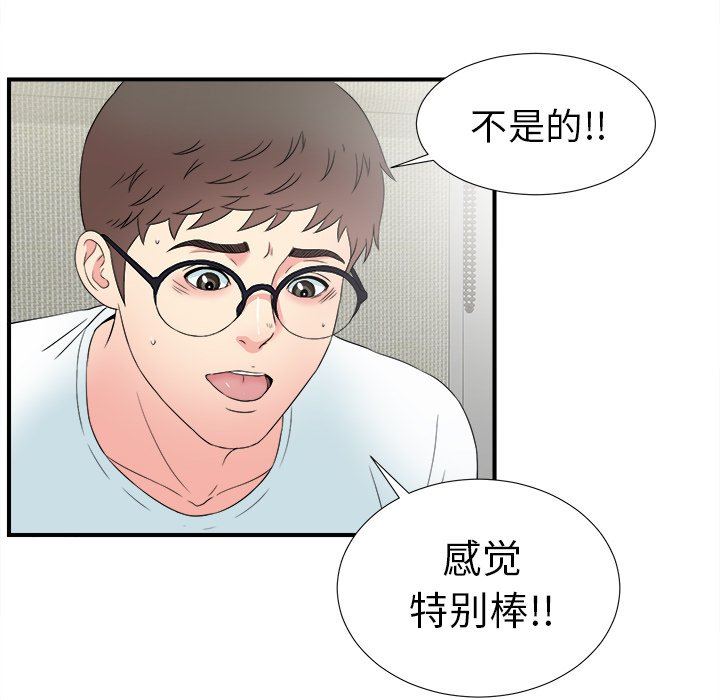 [韩国漫画] 菜鸟扫美记 爱情,熟女人妻,巨乳大奶,OL#[101P]-30