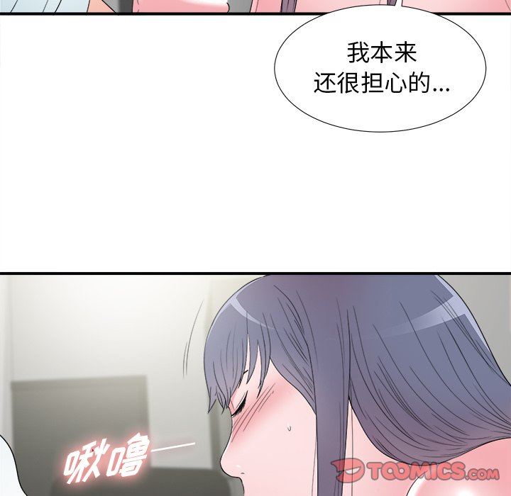[韩国漫画] 菜鸟扫美记 爱情,熟女人妻,巨乳大奶,OL#[101P]-32