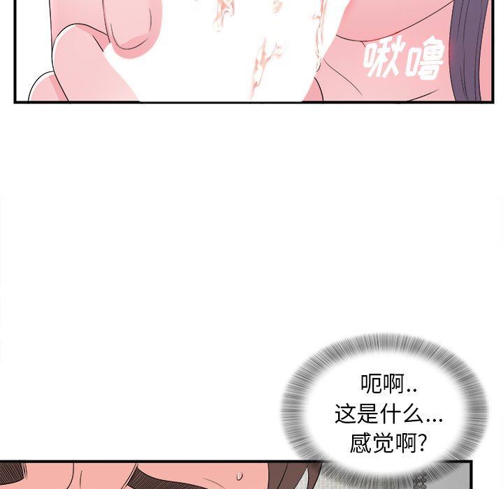 [韩国漫画] 菜鸟扫美记 爱情,熟女人妻,巨乳大奶,OL#[101P]-36