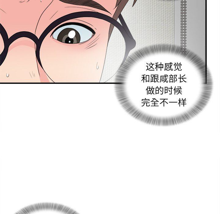 [韩国漫画] 菜鸟扫美记 爱情,熟女人妻,巨乳大奶,OL#[101P]-37