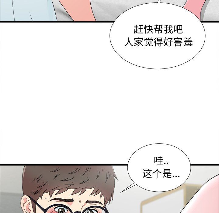 [韩国漫画] 菜鸟扫美记 爱情,熟女人妻,巨乳大奶,OL#[101P]-48