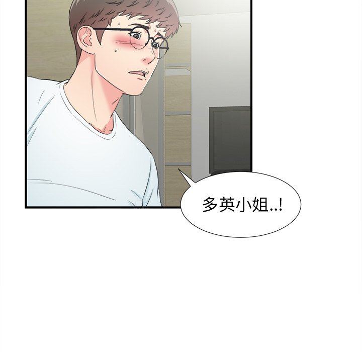 [韩国漫画] 菜鸟扫美记 爱情,熟女人妻,巨乳大奶,OL#[101P]-5