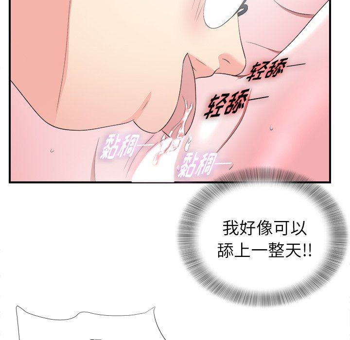 [韩国漫画] 菜鸟扫美记 爱情,熟女人妻,巨乳大奶,OL#[101P]-57