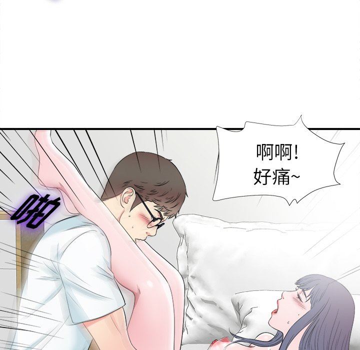 [韩国漫画] 菜鸟扫美记 爱情,熟女人妻,巨乳大奶,OL#[101P]-69