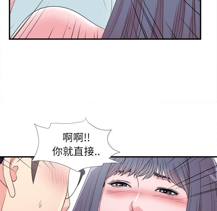 [韩国漫画] 菜鸟扫美记 爱情,熟女人妻,巨乳大奶,OL#[101P]-76