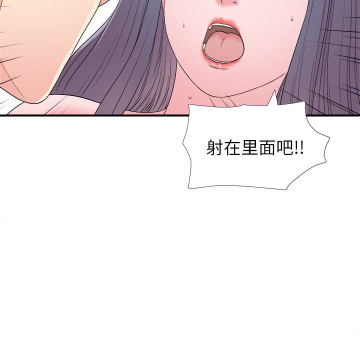 [韩国漫画] 菜鸟扫美记 爱情,熟女人妻,巨乳大奶,OL#[101P]-77