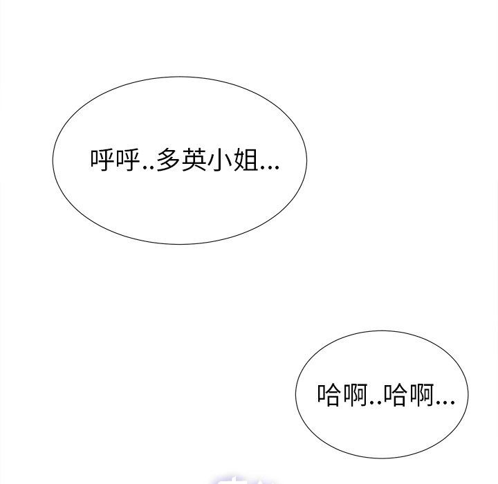 [韩国漫画] 菜鸟扫美记 爱情,熟女人妻,巨乳大奶,OL#[101P]-81
