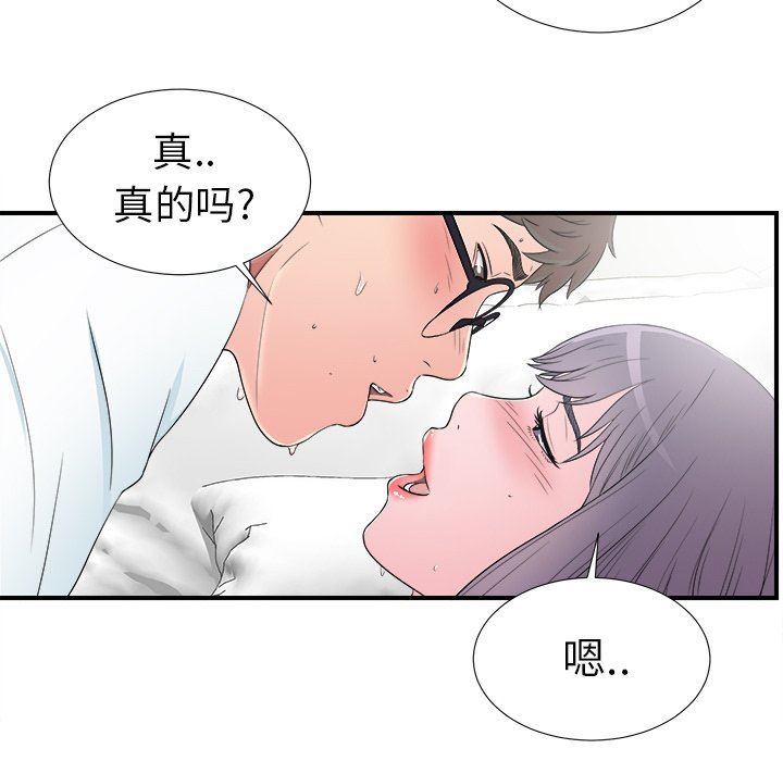 [韩国漫画] 菜鸟扫美记 爱情,熟女人妻,巨乳大奶,OL#[101P]-83