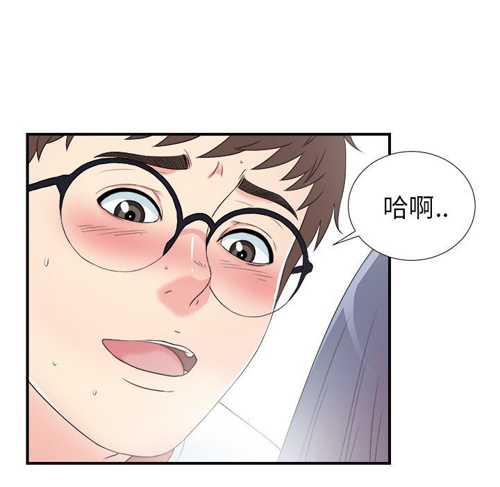 [韩国漫画] 菜鸟扫美记 爱情,熟女人妻,巨乳大奶,OL#[101P]-84