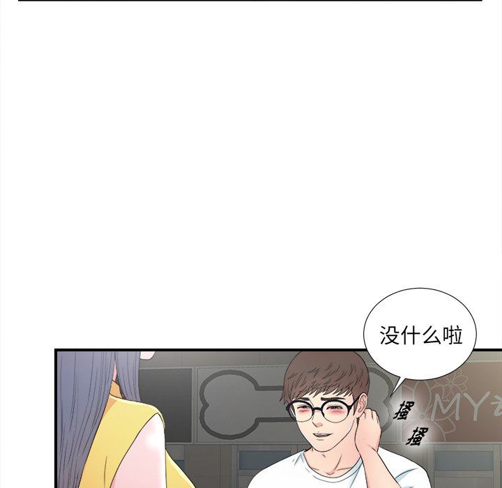 [韩国漫画] 菜鸟扫美记 爱情,熟女人妻,巨乳大奶,OL#[101P]-89