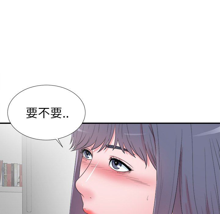 [韩国漫画] 菜鸟扫美记 爱情,熟女人妻,巨乳大奶,OL#[101P]-9