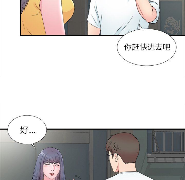 [韩国漫画] 菜鸟扫美记 爱情,熟女人妻,巨乳大奶,OL#[101P]-90