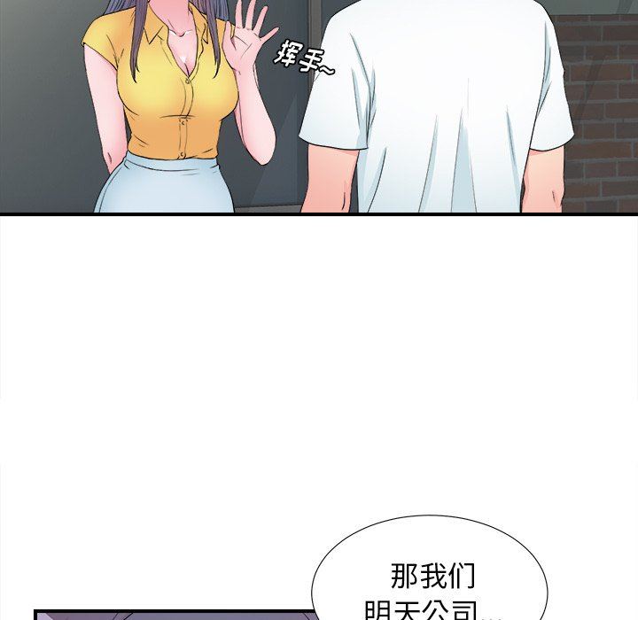 [韩国漫画] 菜鸟扫美记 爱情,熟女人妻,巨乳大奶,OL#[101P]-91