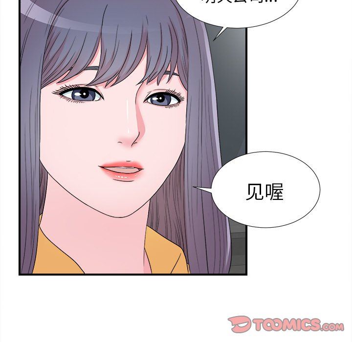 [韩国漫画] 菜鸟扫美记 爱情,熟女人妻,巨乳大奶,OL#[101P]-92