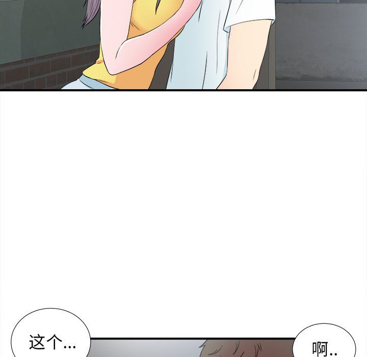 [韩国漫画] 菜鸟扫美记 爱情,熟女人妻,巨乳大奶,OL#[101P]-95