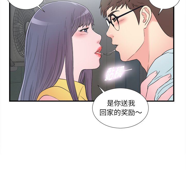 [韩国漫画] 菜鸟扫美记 爱情,熟女人妻,巨乳大奶,OL#[101P]-96