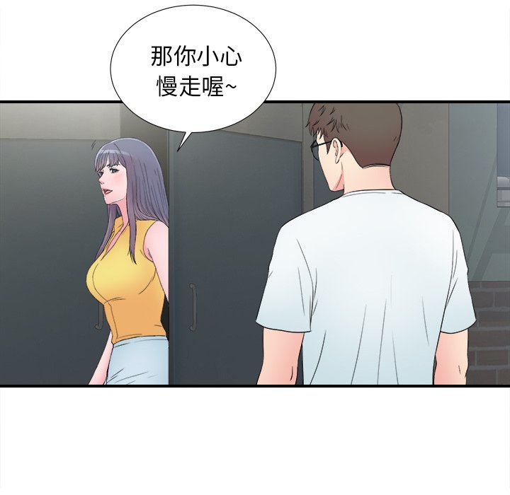 [韩国漫画] 菜鸟扫美记 爱情,熟女人妻,巨乳大奶,OL#[101P]-97