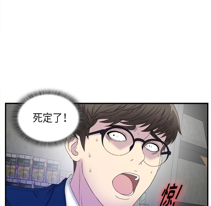 [韩国漫画] 菜鸟扫美记 爱情,熟女人妻,巨乳大奶,OL#[101P]-19