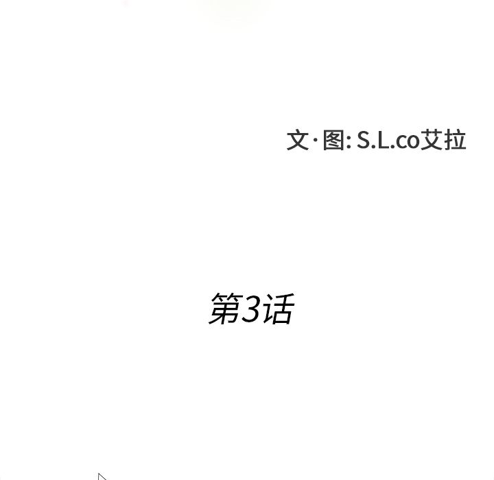 [韩国漫画] 菜鸟扫美记 爱情,熟女人妻,巨乳大奶,OL#[101P]-21