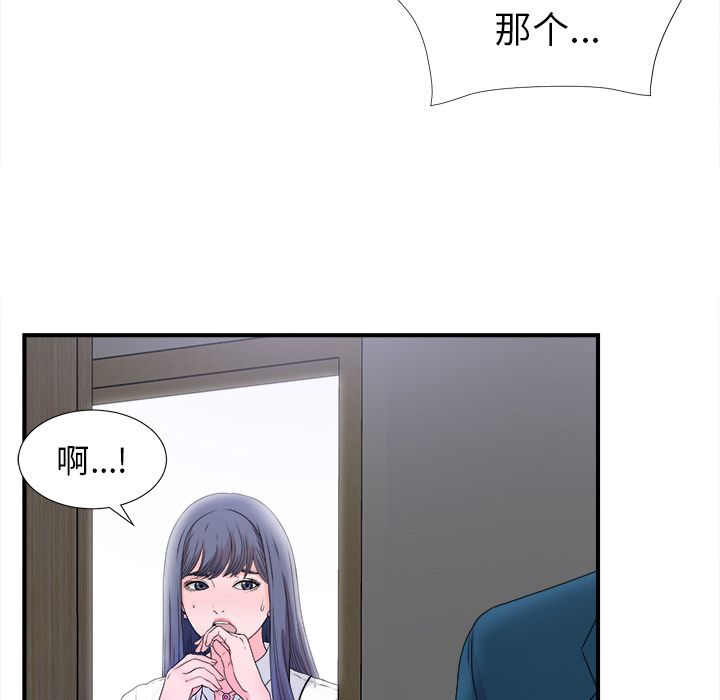 [韩国漫画] 菜鸟扫美记 爱情,熟女人妻,巨乳大奶,OL#[101P]-23