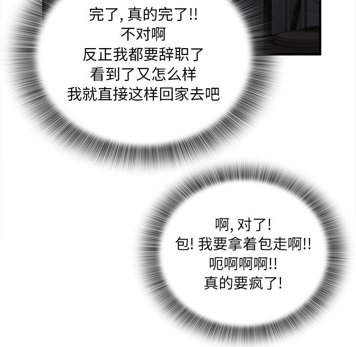 [韩国漫画] 菜鸟扫美记 爱情,熟女人妻,巨乳大奶,OL#[101P]-27