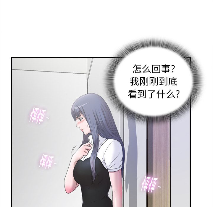 [韩国漫画] 菜鸟扫美记 爱情,熟女人妻,巨乳大奶,OL#[101P]-29