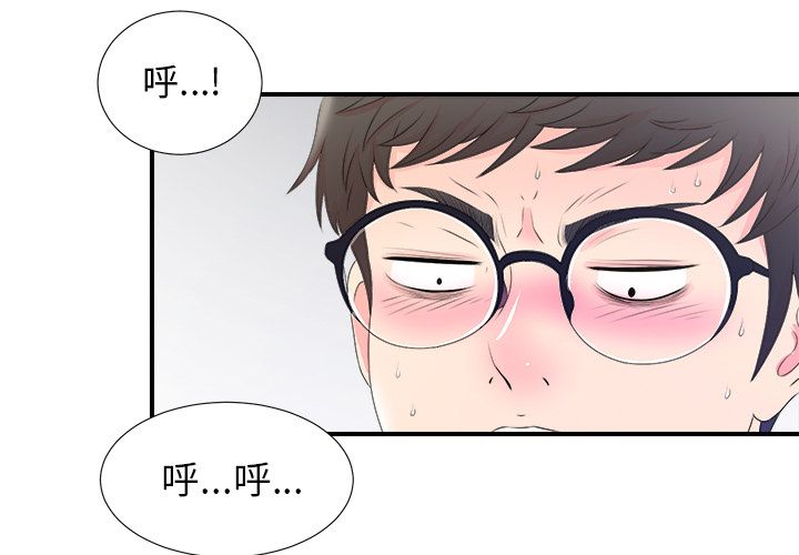 [韩国漫画] 菜鸟扫美记 爱情,熟女人妻,巨乳大奶,OL#[101P]-3